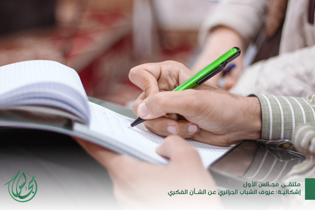 مجالس