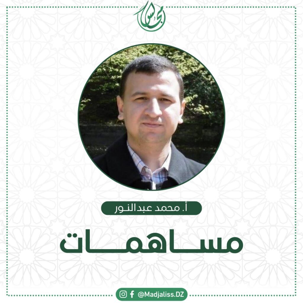 جدل المثل الفكرية-الخلقية والهويات الطبيعية في الجزائر